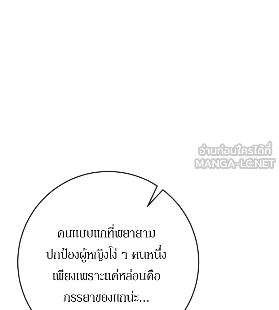 เบื้องหลังรอยยิ้มของเจ้าหญิง ตอนที่ 36 รูปที่ 186