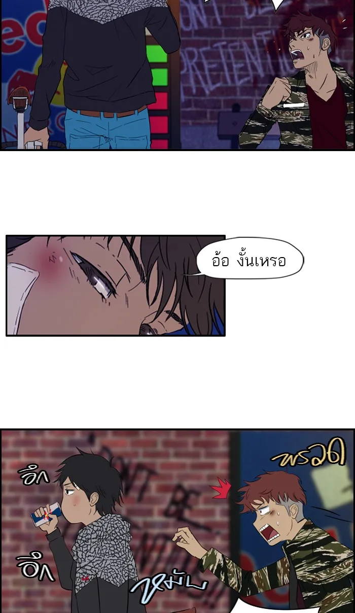 ปั่นสู้ฝันbrWind Breaker ตอนที่ 18 รูปที่ 4