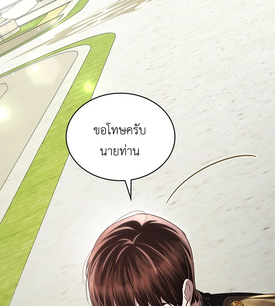 เล่ห์รักชนชั้นสูง ตอนที่ 40 รูปที่ 38