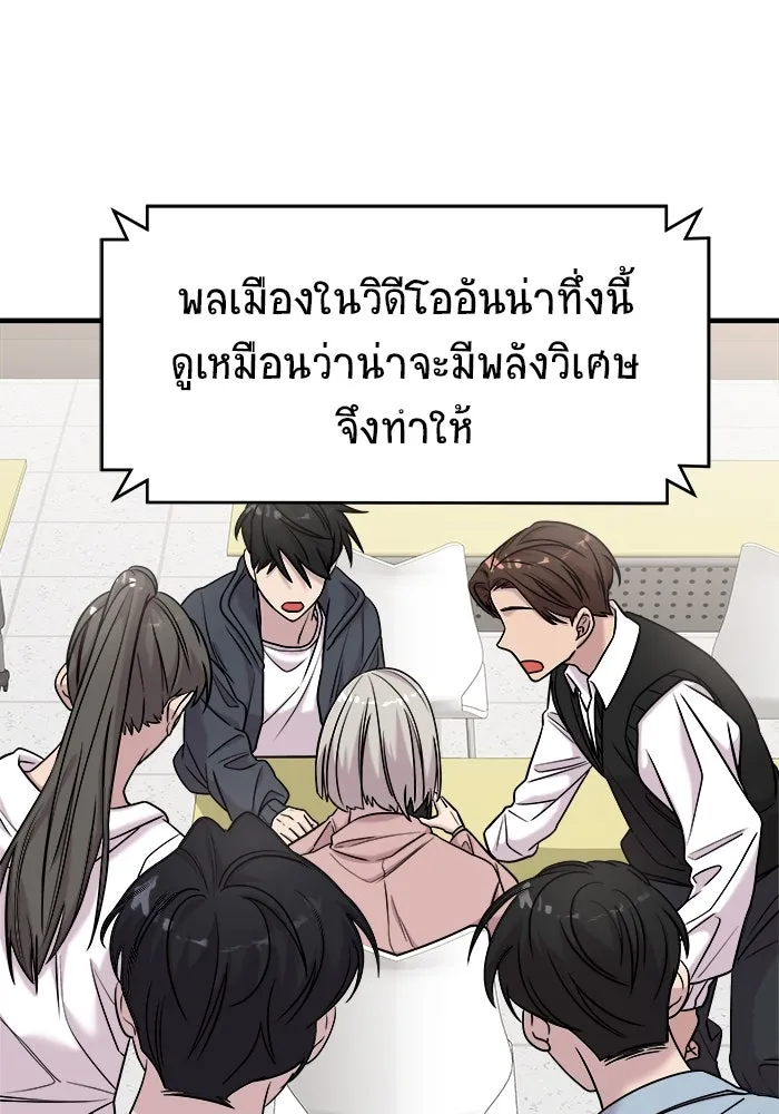 วายร้ายก็อยากมีรัก ตอนที่ 41 รูปที่ 23