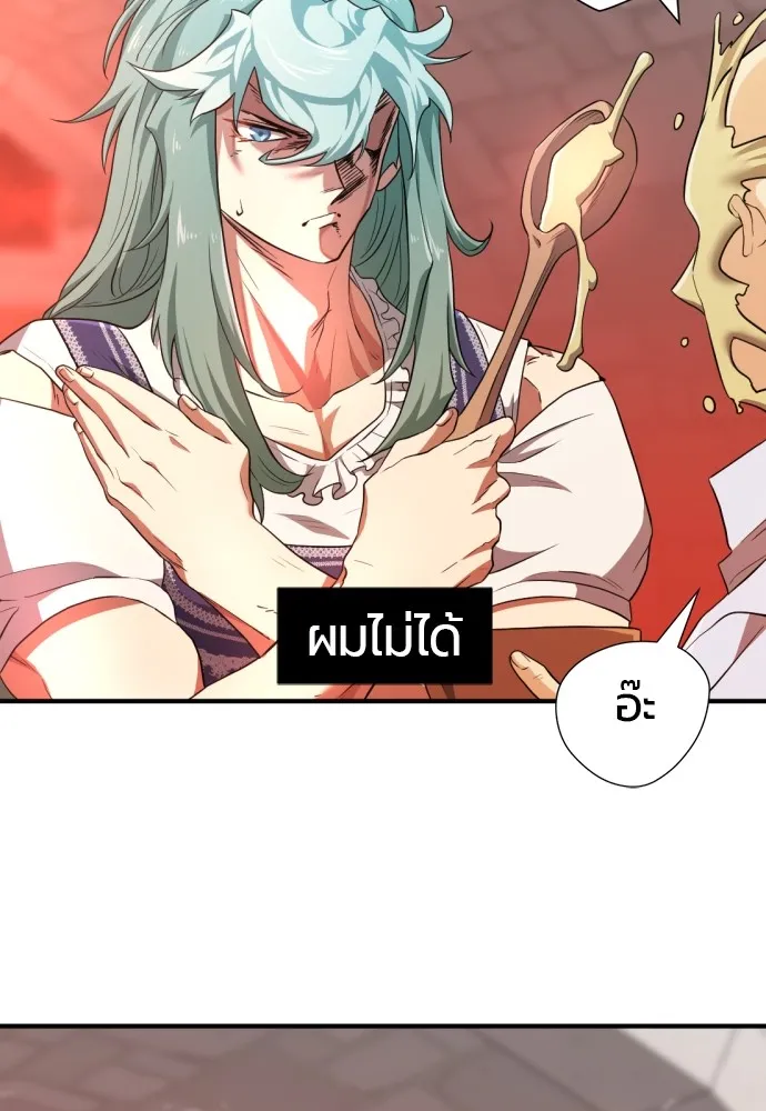 ยอดสถาปนิกผู้พิทักษ์อาณาจักร ตอนที่ 83 รูปที่ 32