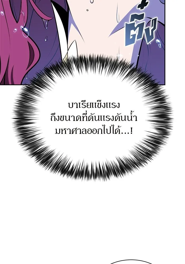 ผู้เล่นหน้าใหม่เลเวลแมกซ์ ตอนที่ 264 เมืองใต้ทะเล 'แอตแลนติส& รูปที่ 85