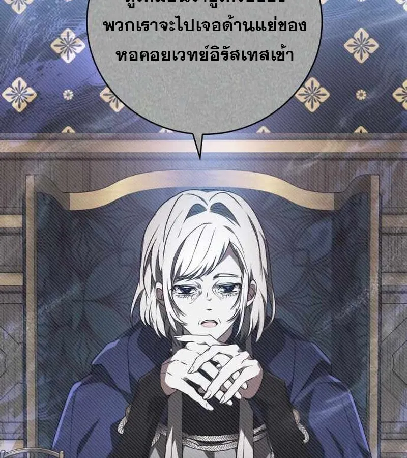 I Become a Legendary Arch Mage by Reading a Book ฉ_นกลายเป_นจอมเวทย_ในตำนานจากการอ_านหน_งส_อ ตอนที่ ตอนที่ 40 รูปที่ 124