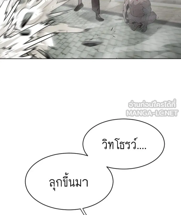 ยุคแห่งยอดมนุษย์ ตอนที่ 53 รูปที่ 75