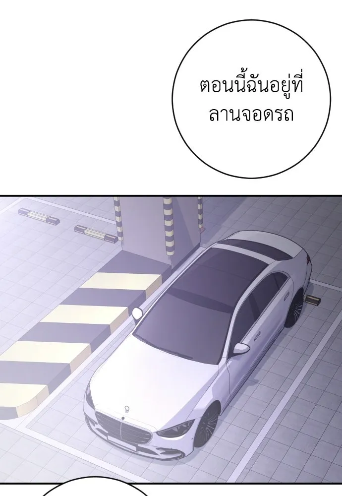 รักไร้ราคา ตอนที่ 71 รูปที่ 59