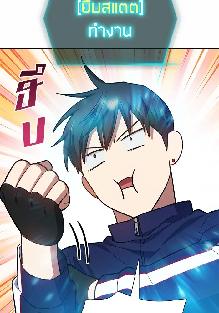 My S-Class Hunters ตอนที่ 78 อสูรพาหนะตามสั่ง () รูปที่ 68