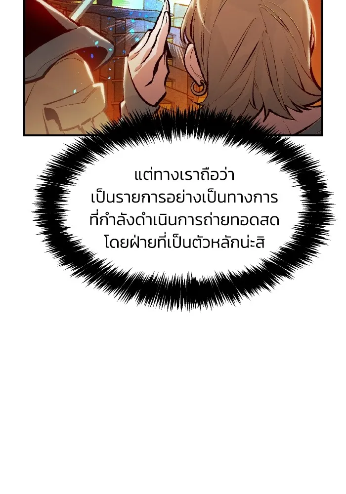 The Lone Necromancer ตอนที่ 105 รูปที่ 25