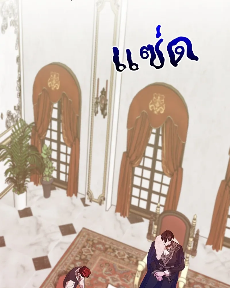 อนาคตพบรัก ตอนที่ 40 รูปที่ 97