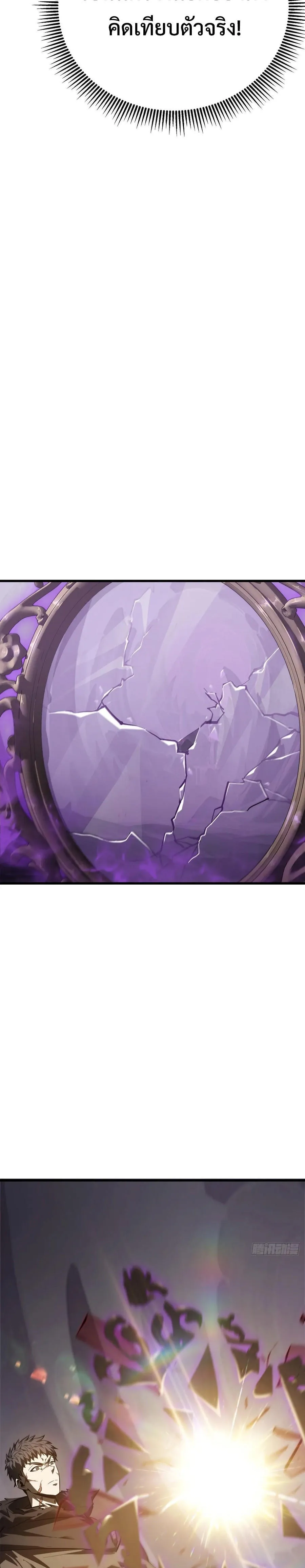 I Am The Strongest Boss ข_าค_อลาสบอสผ_แฝงต_วมาเป_นเพลเยอร_ ตอนที่ ตอนที่ 22 รูปที่ 24
