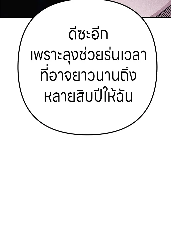 Zombie X Slasher ตอนที่ 12 รูปที่ 20