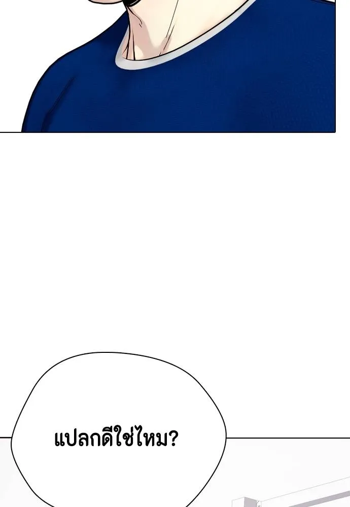 หมาหัวเน่า ตอนที่ 91 รูปที่ 104