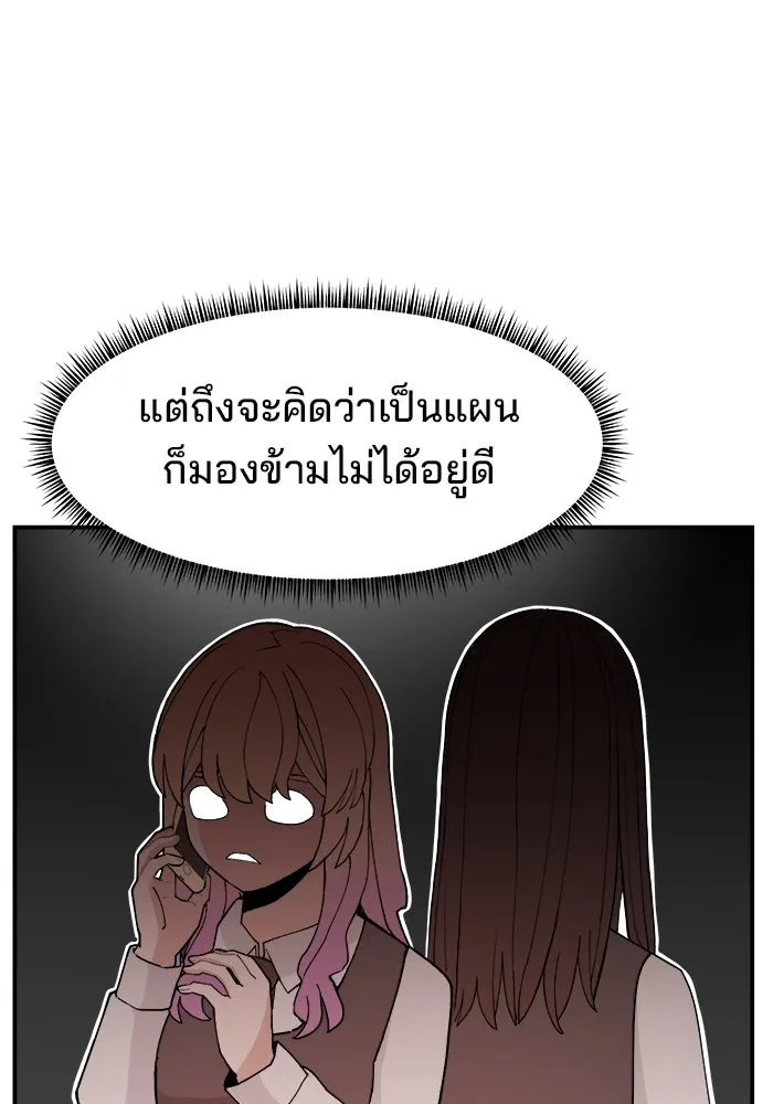 ห้องเรียนสาวแสบ ตอนที่ 49 รูปที่ 37