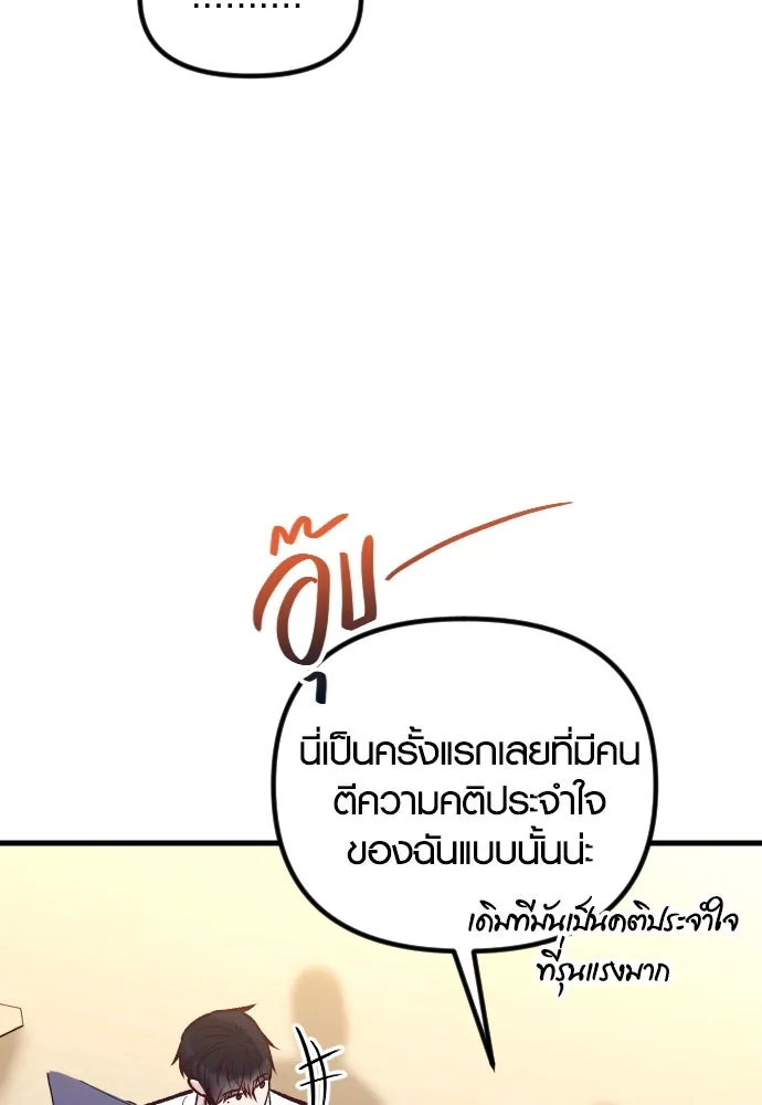 รักกันคนละครึ่งทาง ตอนที่ 40 รูปที่ 104