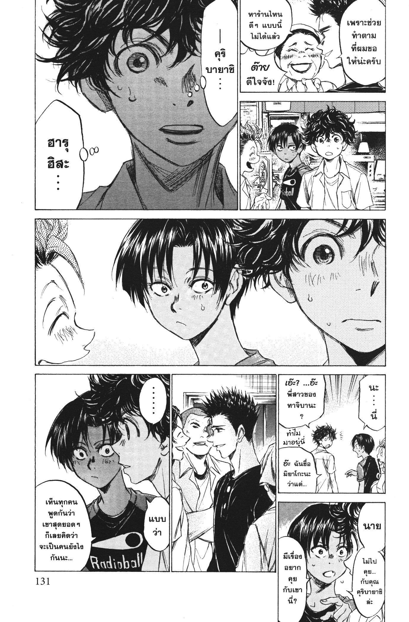 Manga-lc-com อ่านมังงะ อ่านการ์ตูน ออนไลน์ ฟรี Ao Ashi แข้งเด็กหัวใจนักสู้ ตอนที่ 1 2 3 4 5 6 7 8 9 10 11 12 13 14 ฟรี ไม่มีโฆษณา Manga-lc - อ่าน มังงะ อ่าน การ์ตูน ออนไลน์ อ่านมังงะ ฟรี