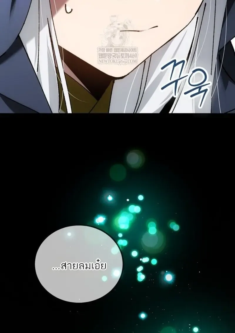 Magic Academy_s Genius Blinker ฉ_นกลายเป_นอ_จฉร_ยะการบล_งค_ในสถาบ_นเวทมนตร_ ตอนที่ ตอนที่ 83 รูปที่ 35