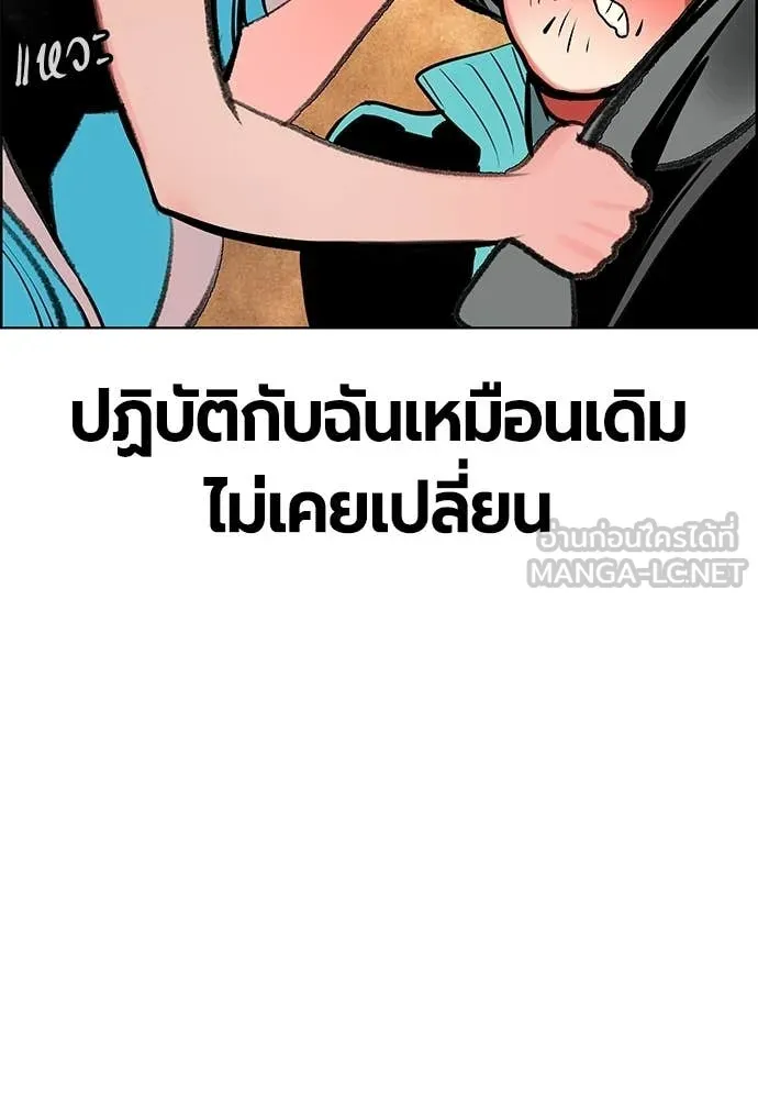 Jungle Juice ตอนที่ 181 รูปที่ 60