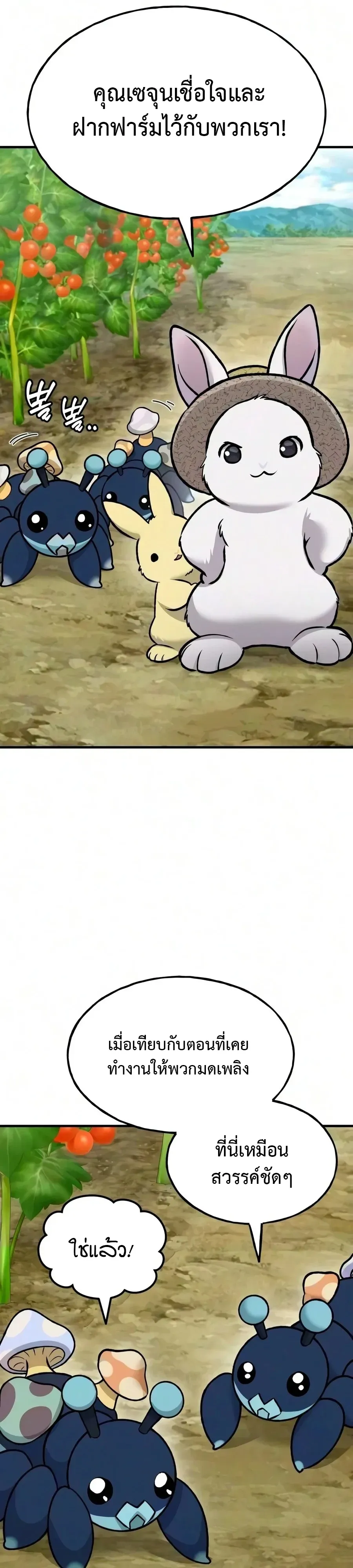 Solo Farming In The Tower ตอนที่ ตอนที่ 134 รูปที่ 11