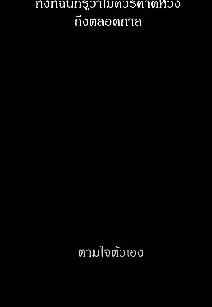 Undercover Chaebol ตอนที่ 90 รูปที่ 191