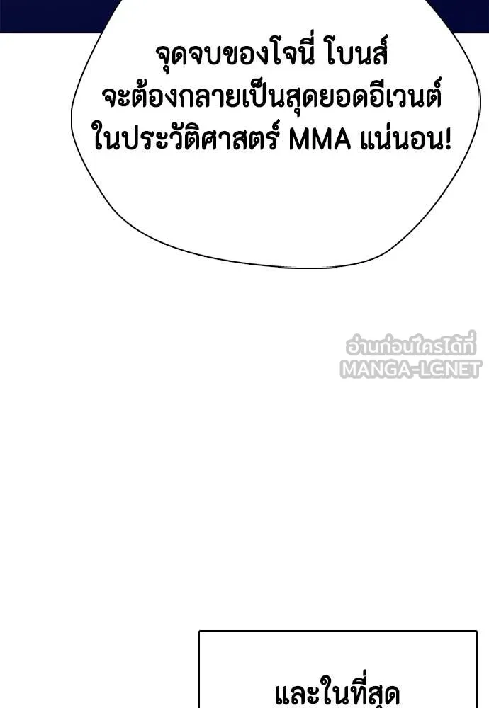 หมาหัวเน่า ตอนที่ 127 รูปที่ 79