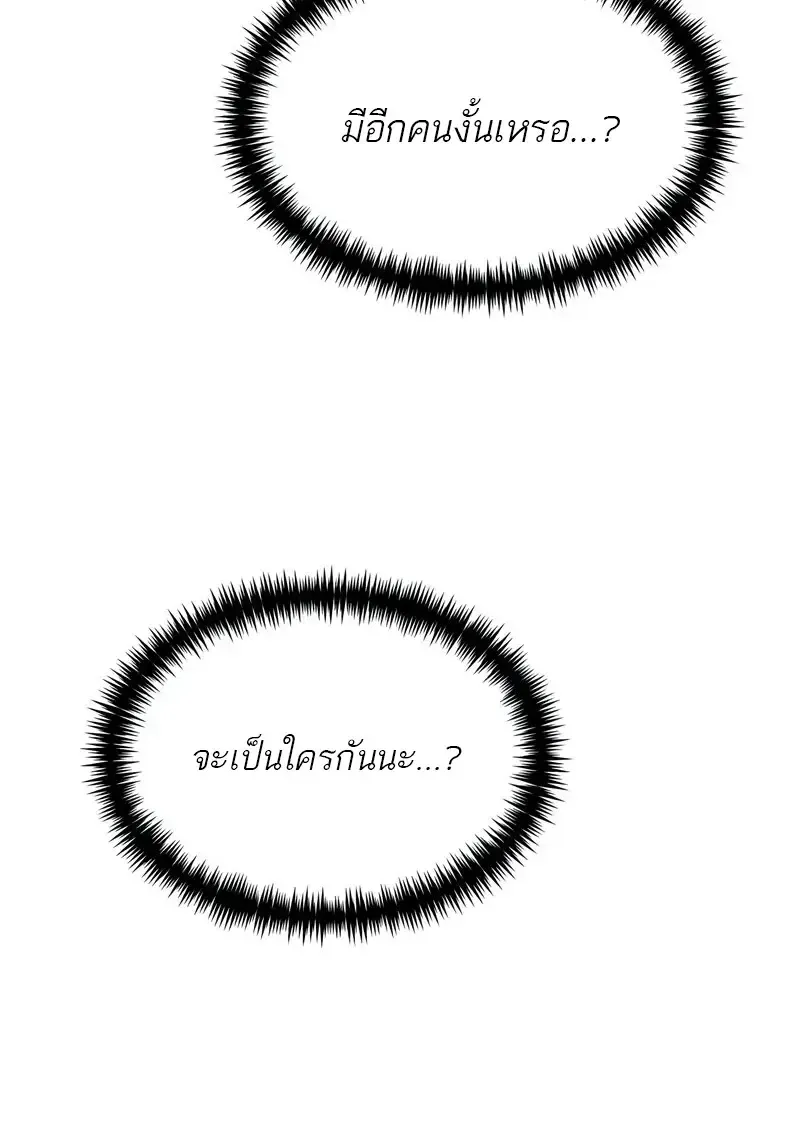 Reincarnator ผ_หวนค_น ตอนที่ ตอนที่ 115 รูปที่ 150