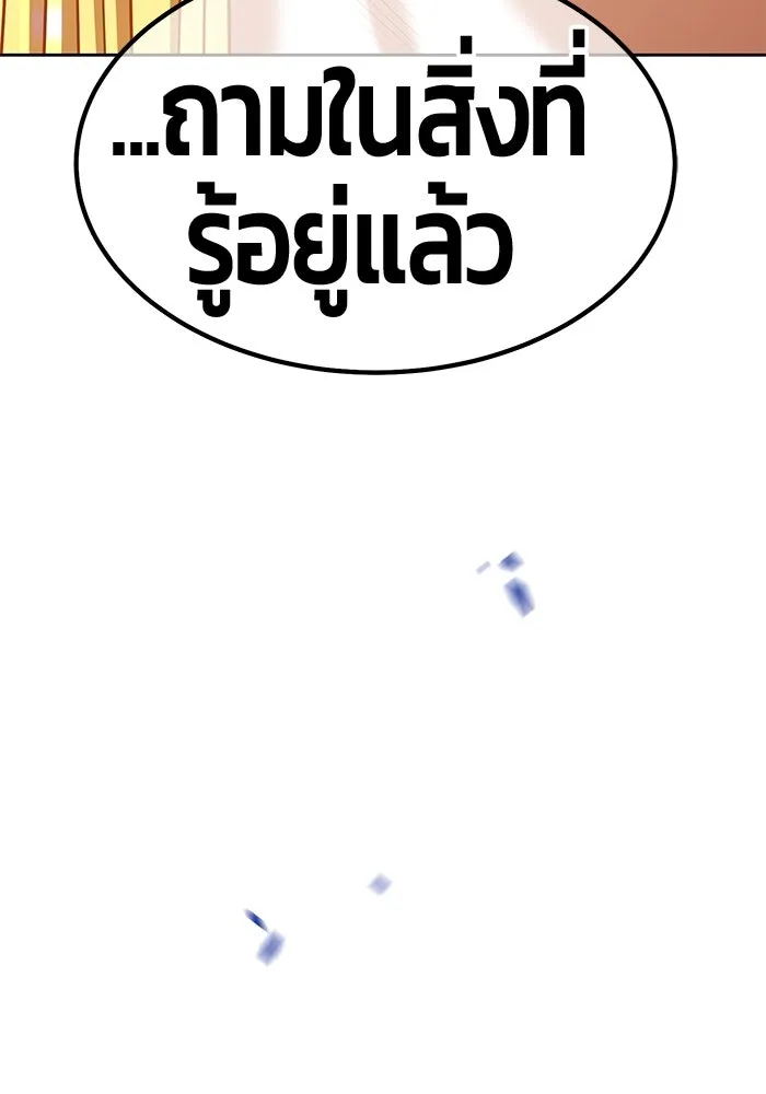 +99 ท่อนไม้พร้อมบวก ตอนที่ 42 รูปที่ 341
