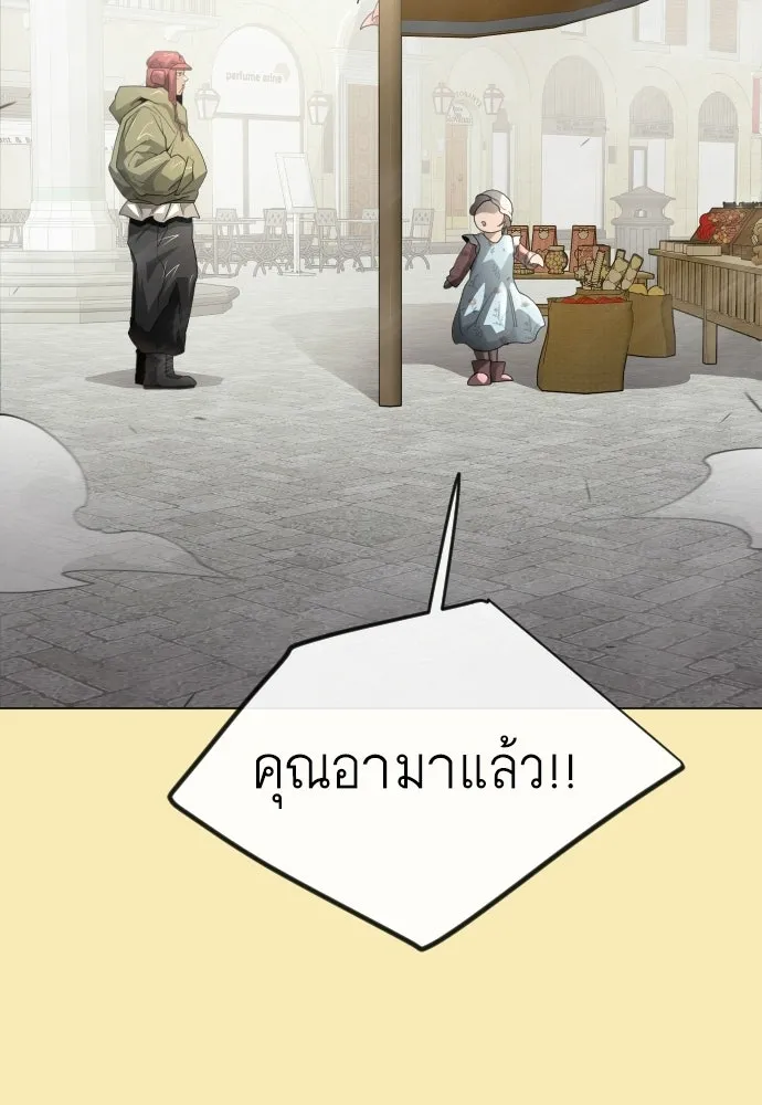 ยุคแห่งยอดมนุษย์ ตอนที่ 144 รูปที่ 215