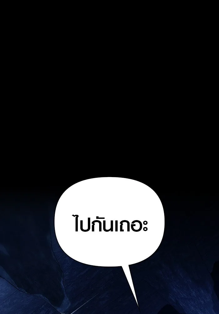 เอาชีวิตรอดในเกมฉบับคนเถื่อน ตอนที่ 7 รูปที่ 175