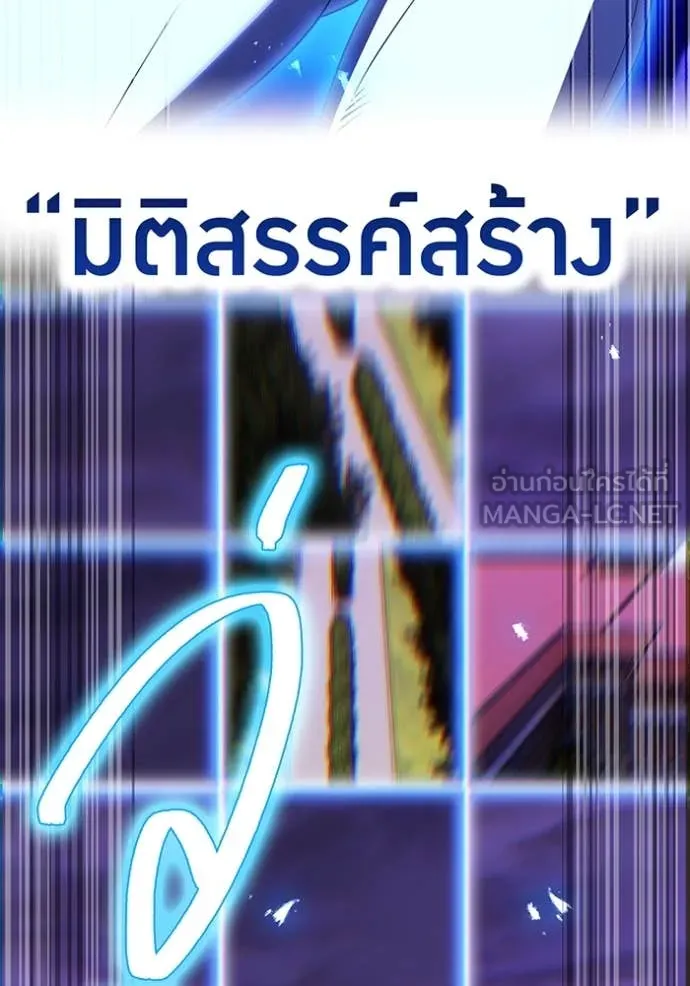 ฮันเตอร์สกิลโกง ตอนที่ 48 รูปที่ 104