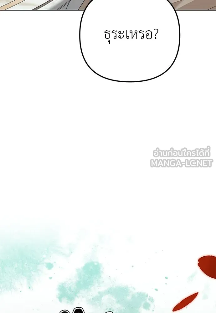 ยัยจิ๋วสมองแจ๋ว ตอนที่ 48 รูปที่ 39