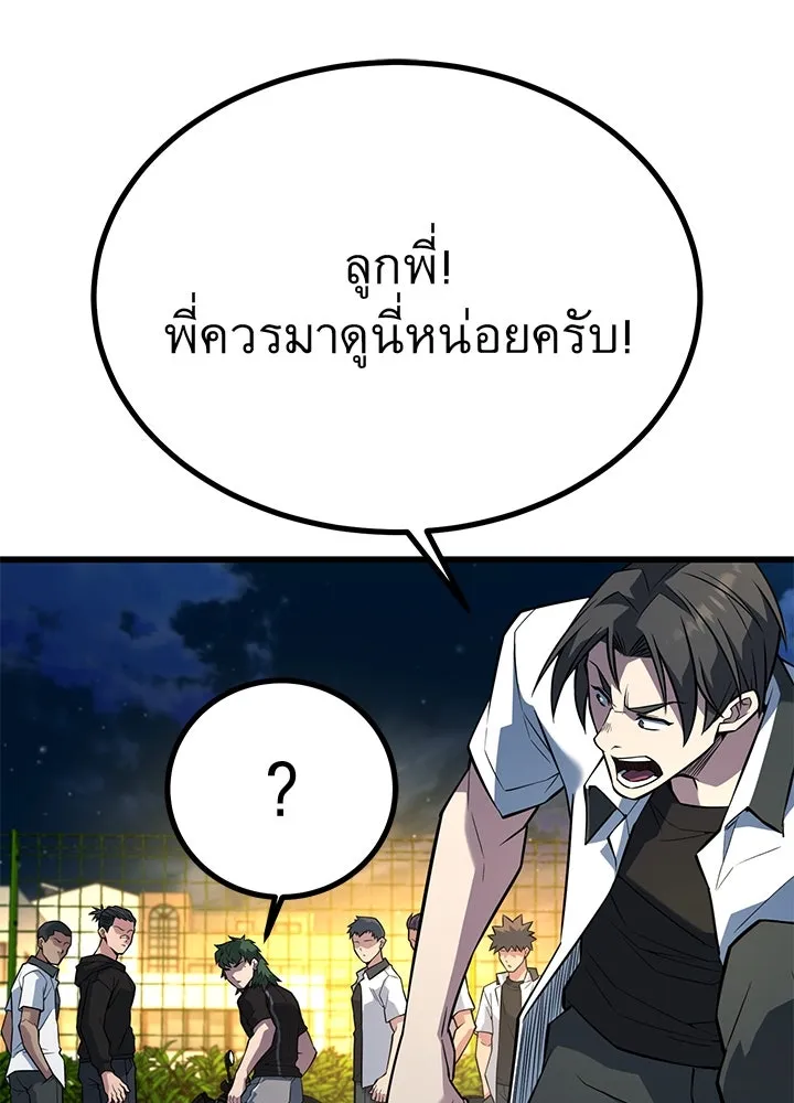 ราชาลานประลอง ตอนที่ 29 รูปที่ 10