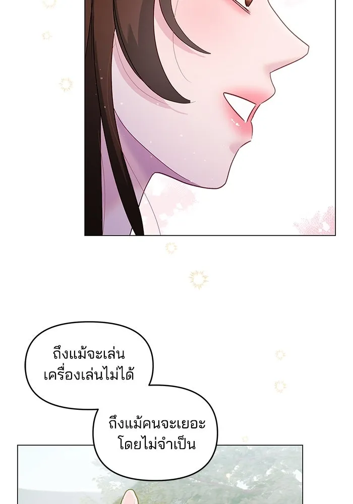 คู่มือคว้าหัวใจนายตัวร้าย ตอนที่ 32 รูปที่ 41