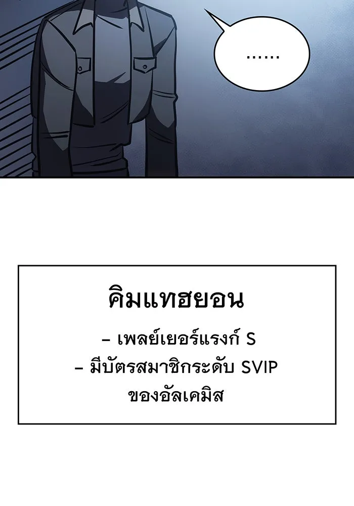 เกิดใหม่พร้อมพลังแห่งราชัน ตอนที่ 26 รูปที่ 92