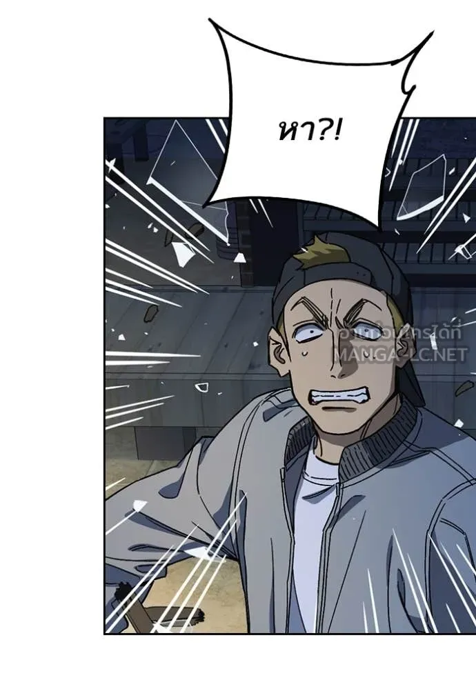 Study Group ตอนที่ 286 รูปที่ 91