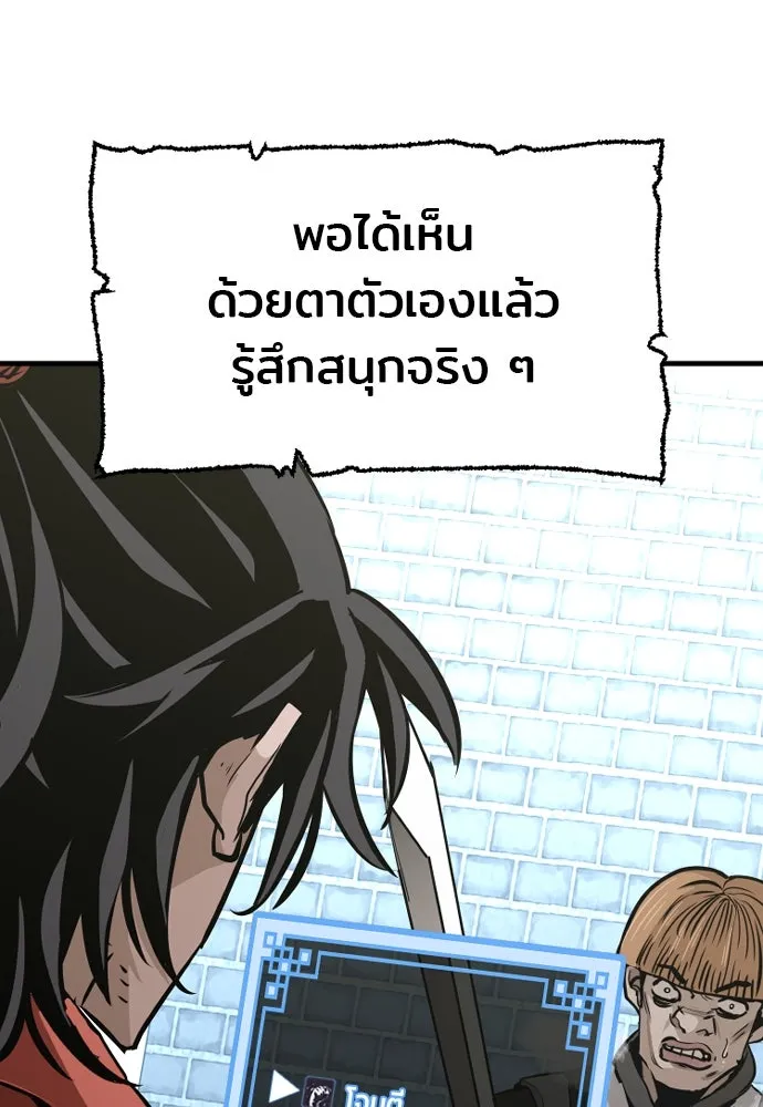 เส้นทางสู่เทพมาร ตอนที่ 18 รูปที่ 8