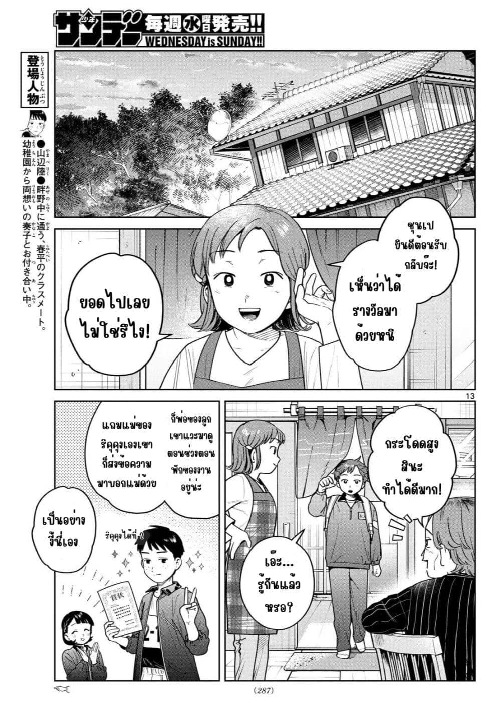 Manga-lc-com อ่านมังงะ อ่านการ์ตูน ออนไลน์ ฟรี Futari Bus ตอนที่ 1 2 3 4 5 6 7 8 9 10 11 12 13 14 ฟรี ไม่มีโฆษณา Manga-lc - อ่าน มังงะ อ่าน การ์ตูน ออนไลน์ อ่านมังงะ ฟรี