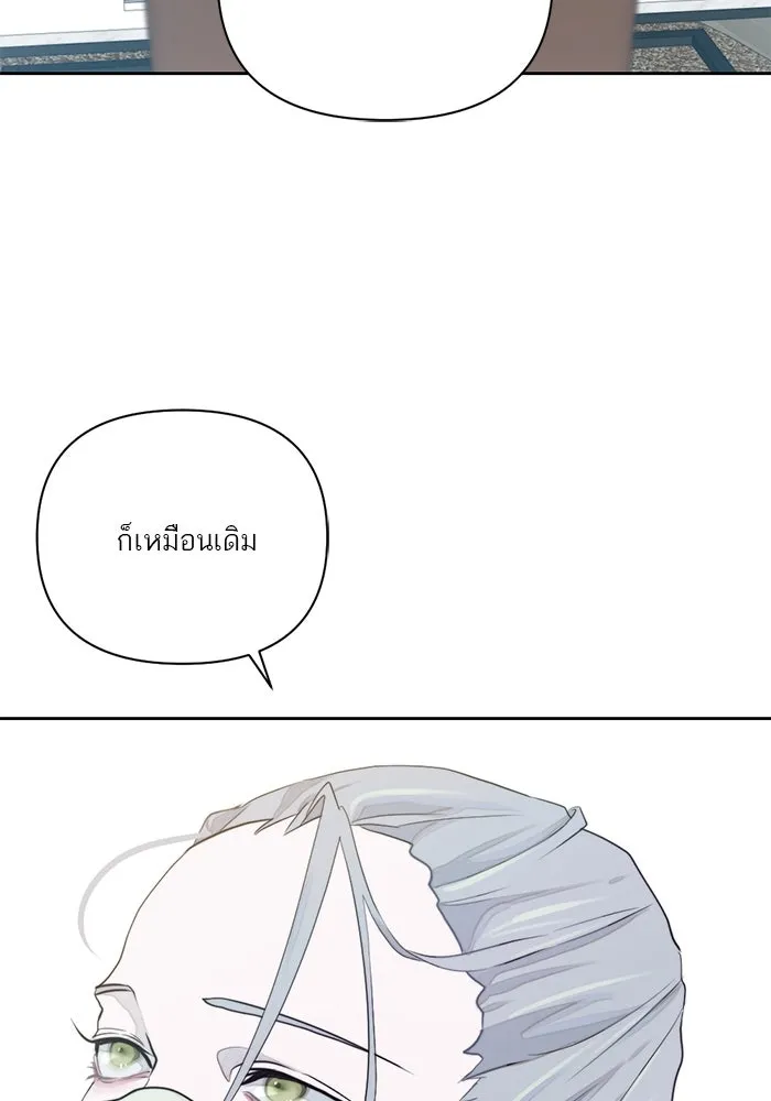 เปย์นี้เพื่อนาย My Sugar Baby ตอนที่ 1 การเชื่อมต่อกับผู้อื่น รูปที่ 73