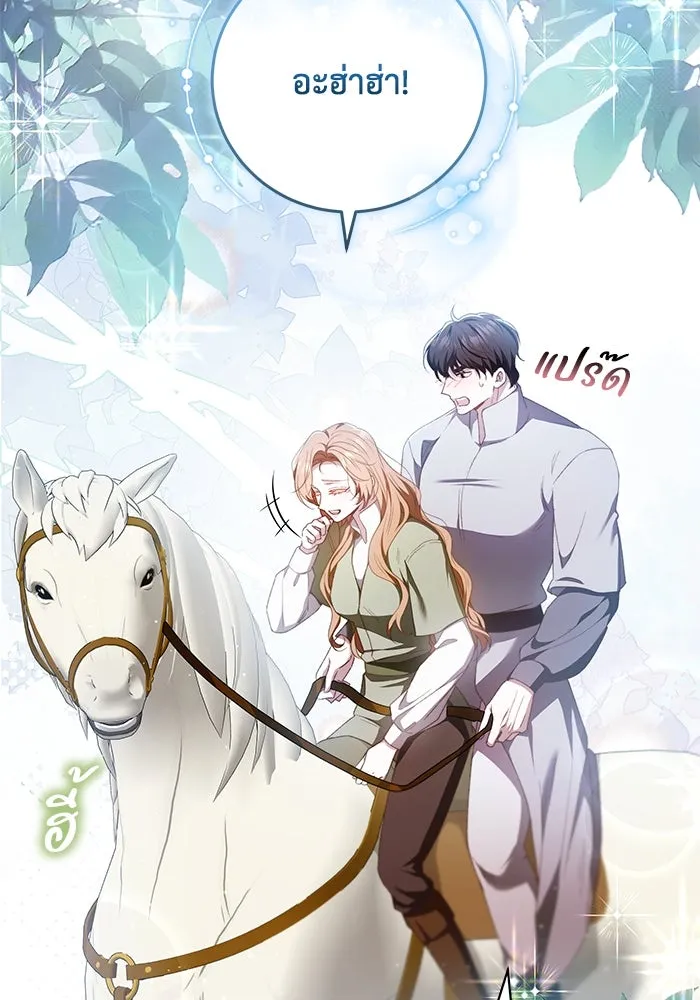 ย้อนเวลาพลิกชะตาทายาท ตอนที่ 31 รูปที่ 91