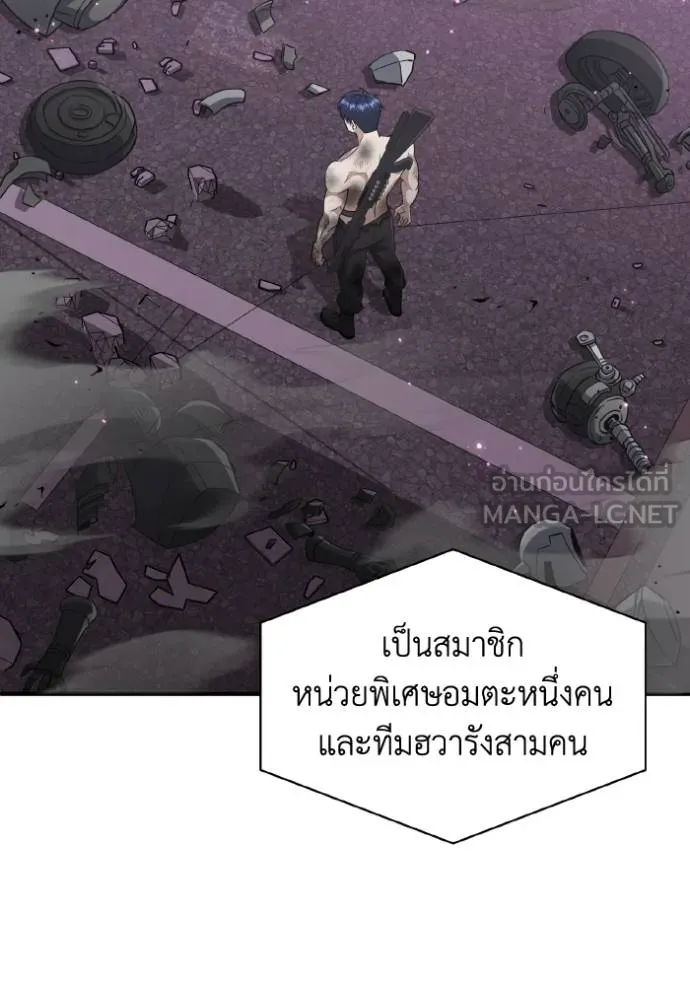 อัจฉริยะนอกคอก ตอนที่ 105 รูปที่ 57