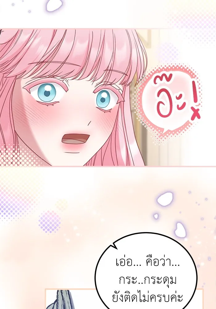 ครอบครัวพรรค์นั้น ฉันไม่มีวันกลับไป ตอนที่ 20 รูปที่ 74