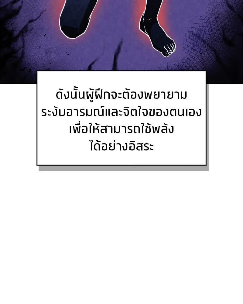 สุดยอดเทรนเนอร์แห่งยุทธภพ ตอนที่ 40 พลังของยาฟื้นฟูพลังขนาดเล็ก รูปที่ 107