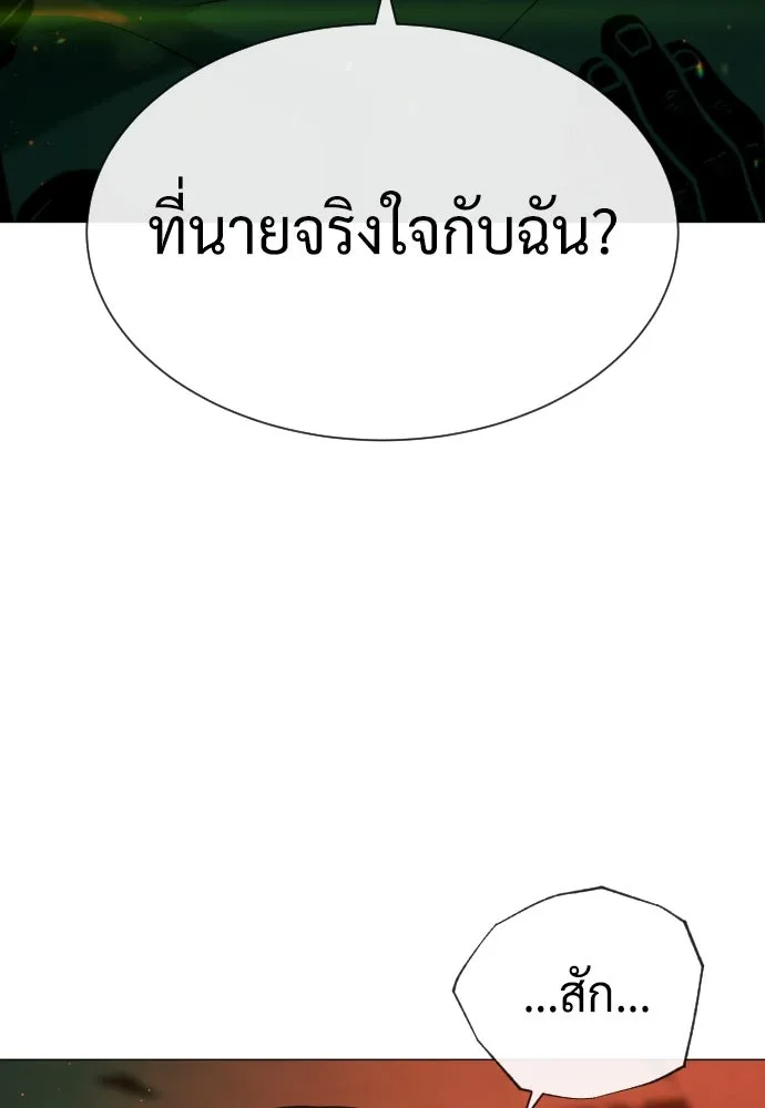 นักฆ่าย้อนวัย ตอนที่ 66 รูปที่ 112