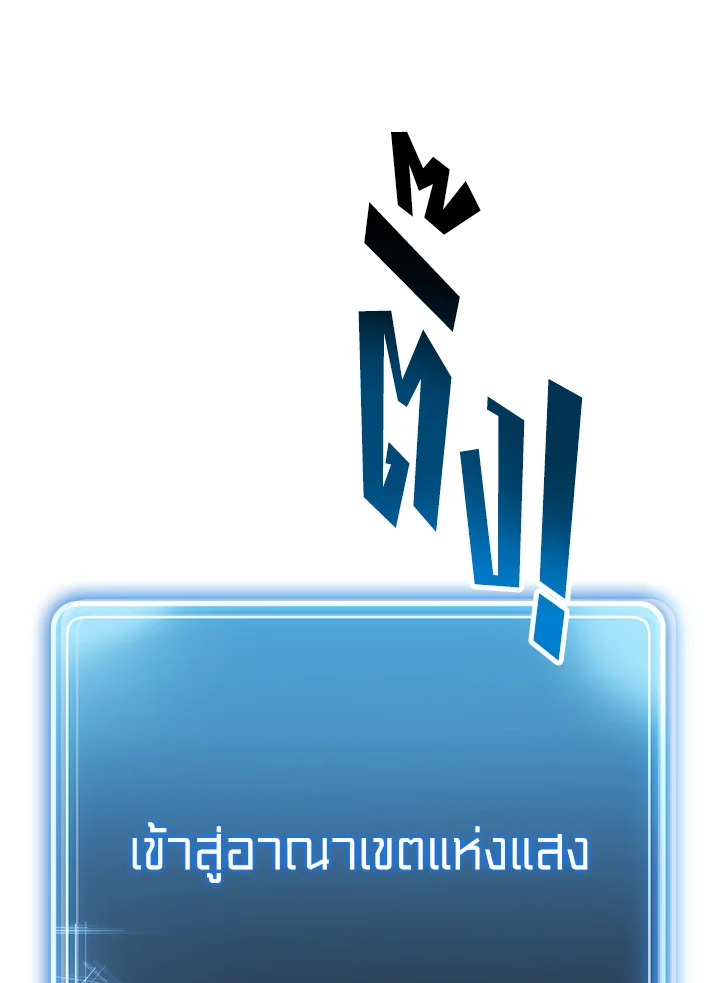 พลทหารโครงกระดูกผู้ม ตอนที่ 149 รูปที่ 56