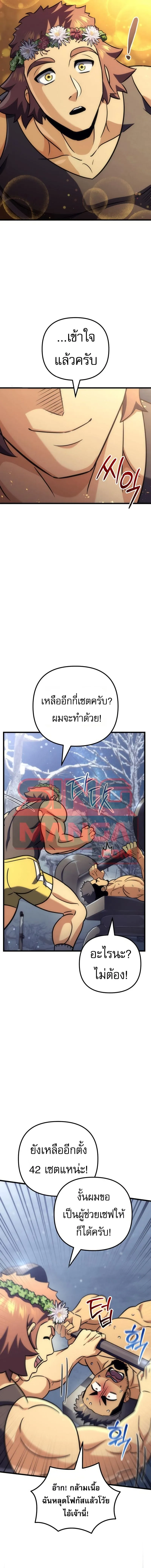 Goddess of Abundance and the Genius Rogue Apostle เทพ_แห_งความอ_ดมสมบ_รณ_ก_บอ_ครสาวกต_วแสบยอดอ_จฉร_ยะ ตอนที่ ตอนที่ 35 รูปที่ 14