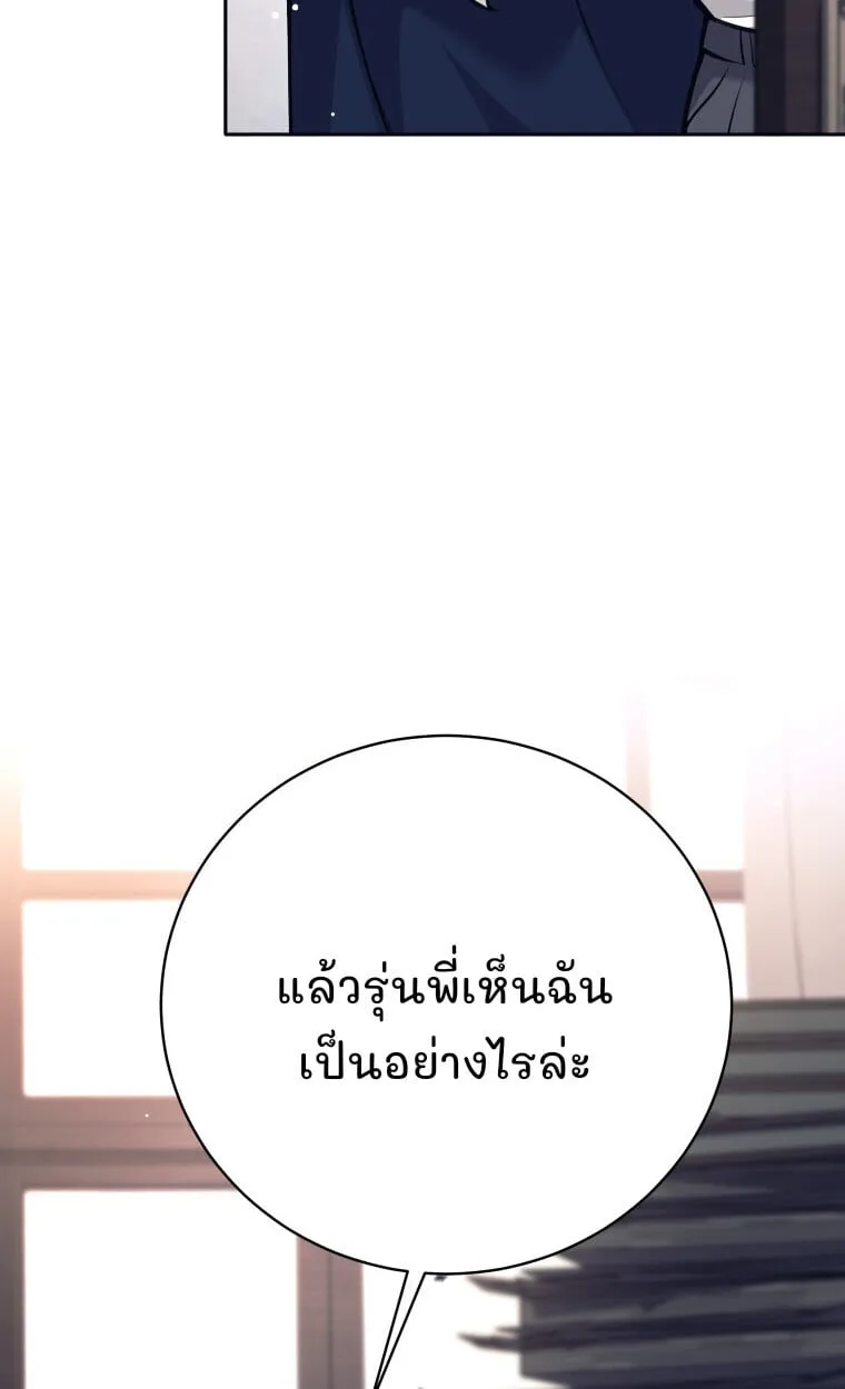 I Quit the Hero_s Party ปาร_ต_ผ_กล_าม_นกระจอกเลยขอลาออกต_างหาก ตอนที่ ตอนที่ 118 รูปที่ 48