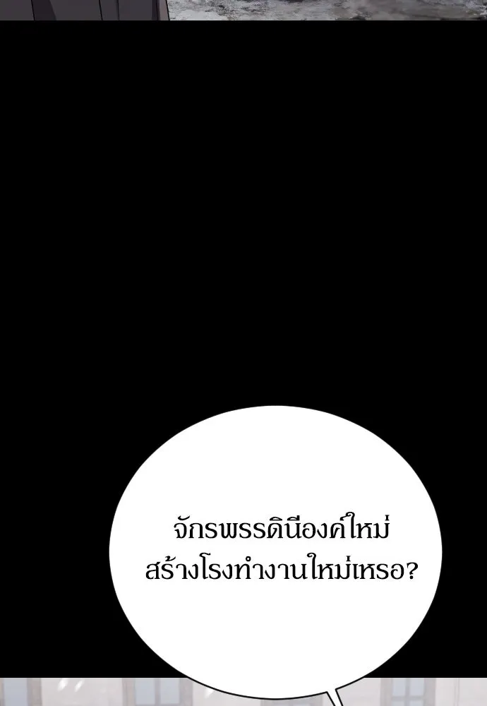 หมาป่าคู่เคียงบัลลังก์ ตอนที่ 11 รูปที่ 97