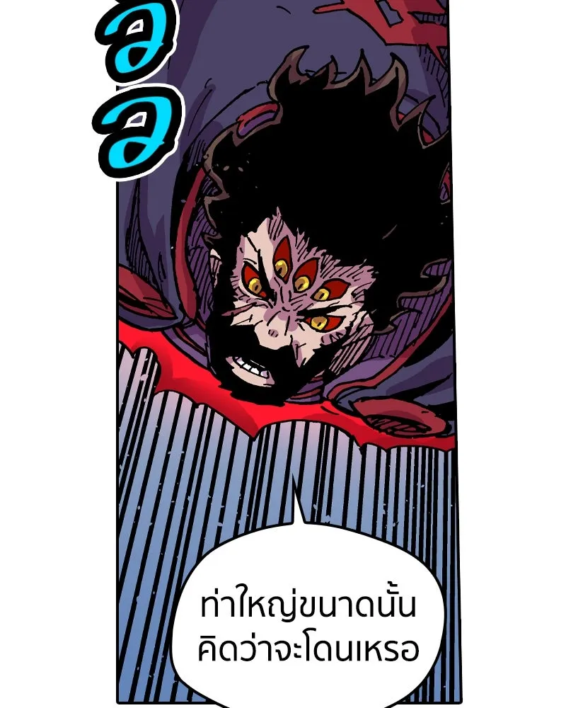 เคลวาเทส อสูรจอมราชัน ตอนที่ 53 ผู้กล้าจอมปลอม รูปที่ 64