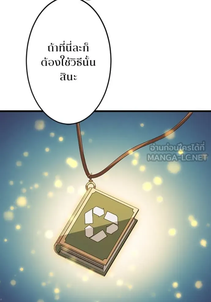 โคตรอาวุธลับ ตอนที่ 39 รูปที่ 59