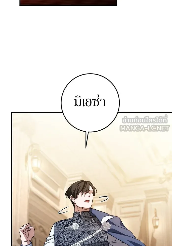 เบื้องหลังรอยยิ้มของเจ้าหญิง ตอนที่ 62 รูปที่ 141
