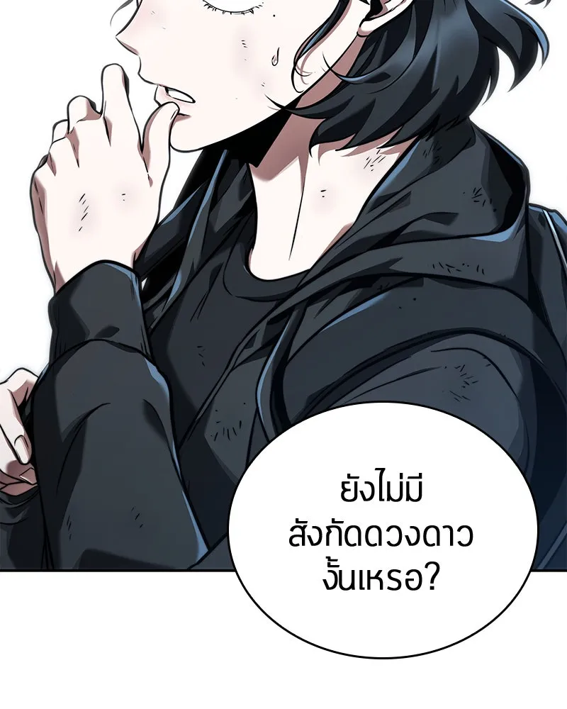 Omniscient Reader อ่านชะตาวันสิ้นโลก ตอนที่ 16 บทละครลำดับห้า (1) รูปที่ 19