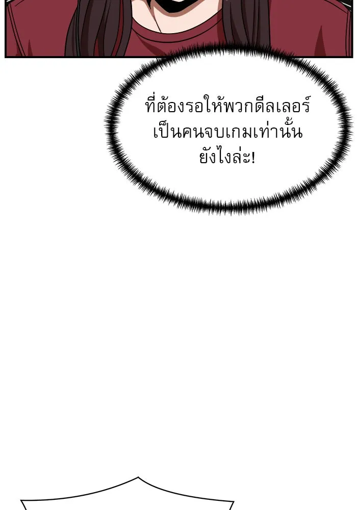 Double Click ตอนที่ 80 รูปที่ 64